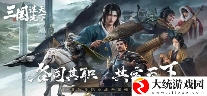 三国谋定天下开服时间表最新