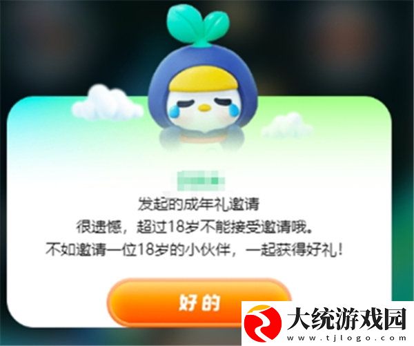 王者荣耀成年礼包怎么领取