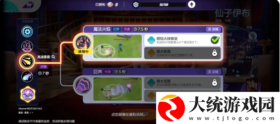 宝可梦大集结仙子伊布技能怎么搭配