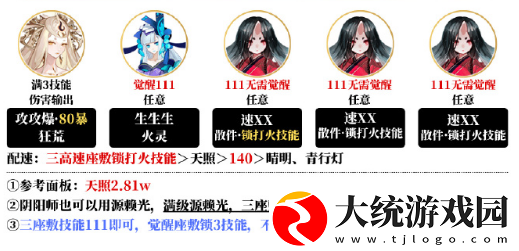 阴阳师
