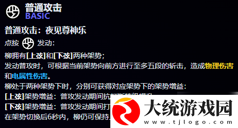 绝区零月城柳技能是什么
