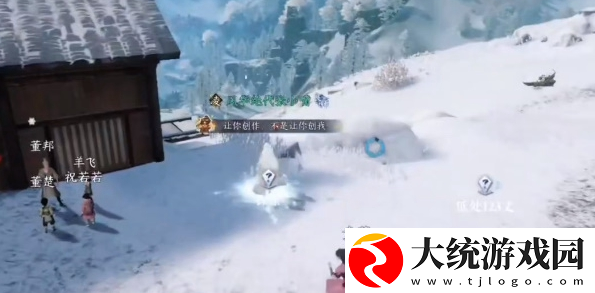 逆水寒手游天地且徜徉任务怎么做