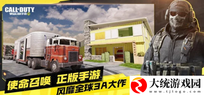 使命召唤手游口令码2025