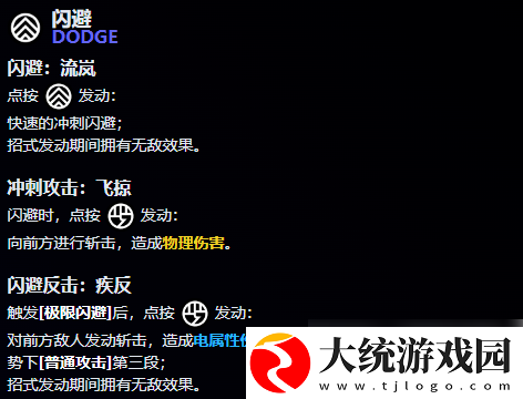 绝区零月城柳技能是什么