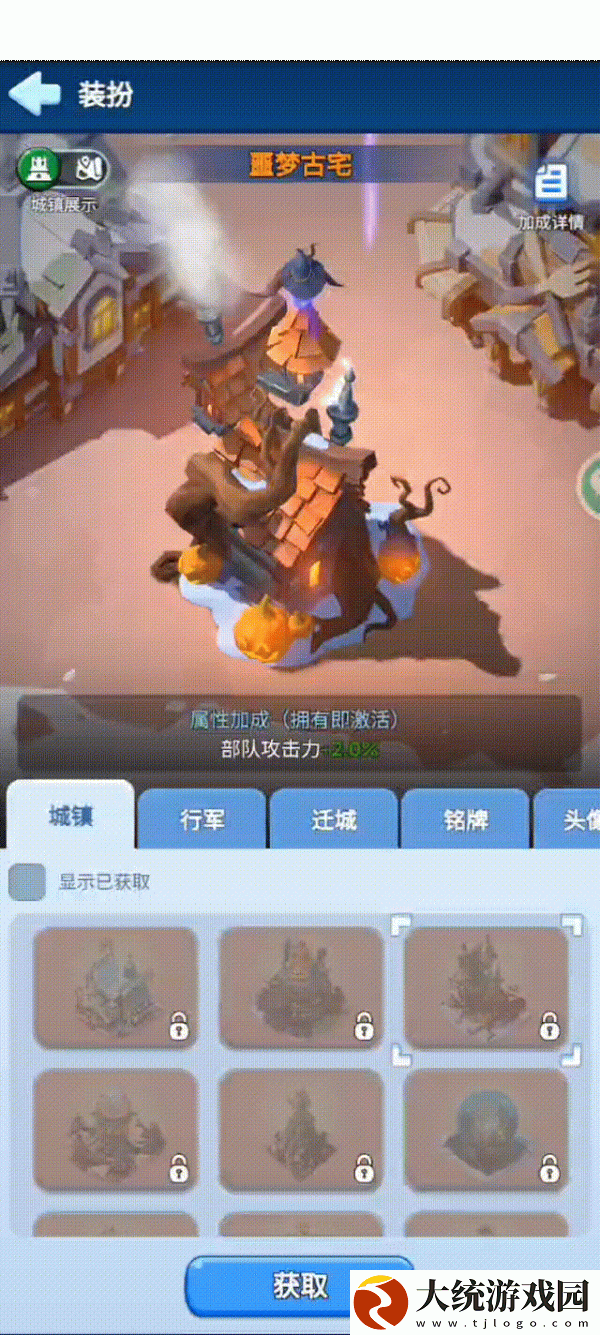 无尽冬日万圣节活动