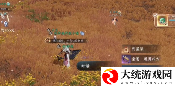 逆水寒手游天地且徜徉任务怎么做