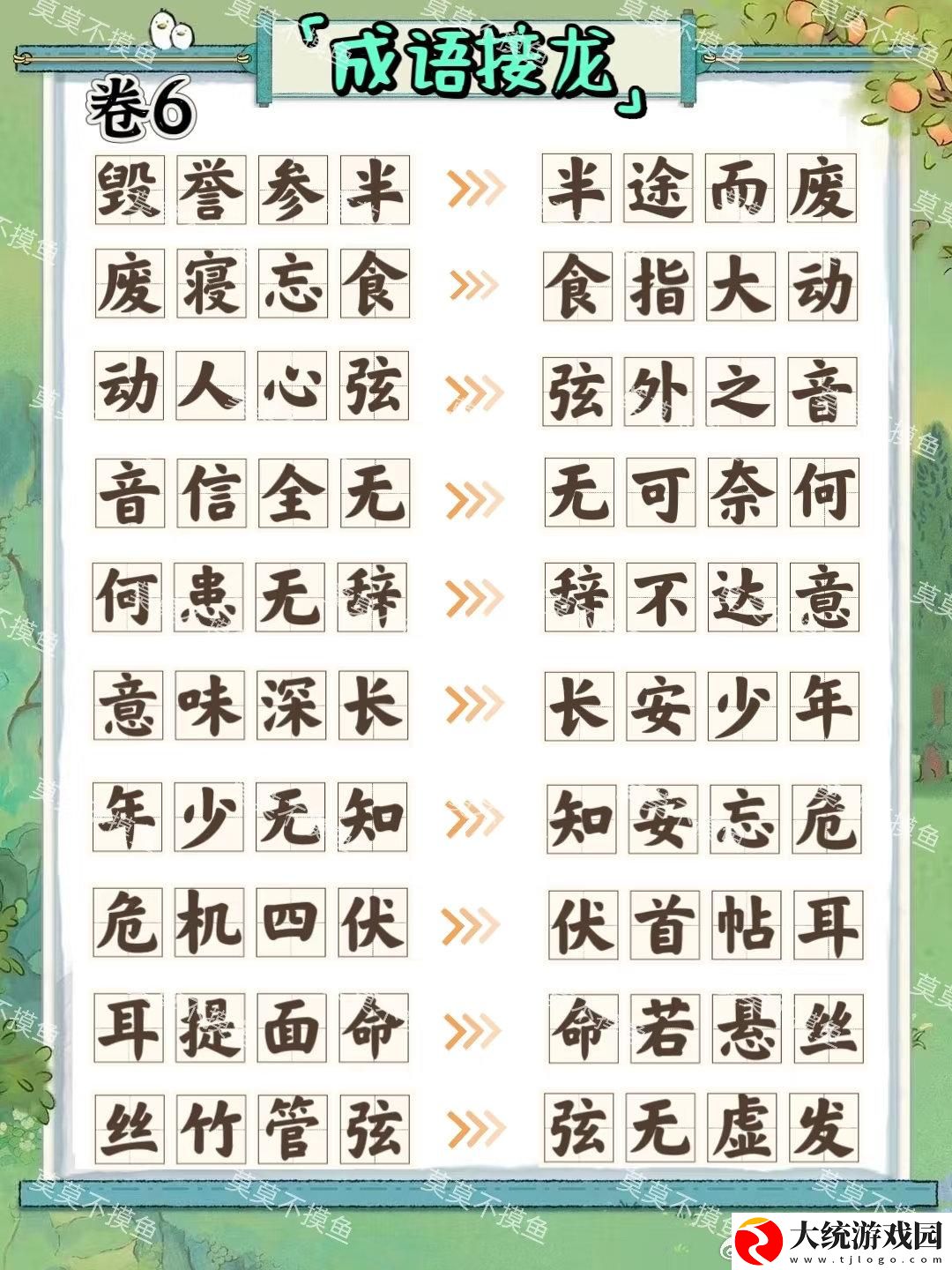 桃源深处有人家妙语诗才怎么玩