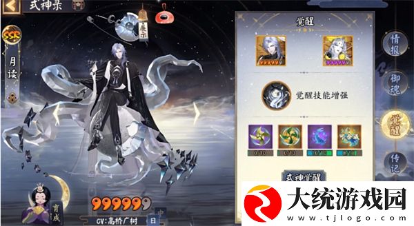 阴阳师