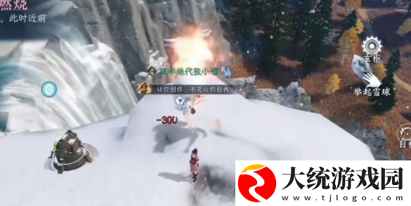 逆水寒手游天地且徜徉任务怎么做