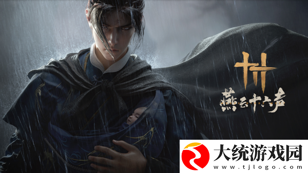 燕云十六声井中人奇遇怎么做