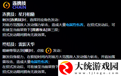 绝区零月城柳技能是什么
