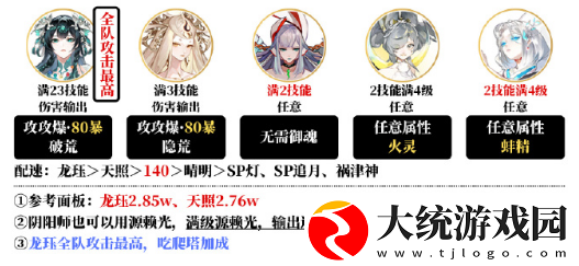 阴阳师