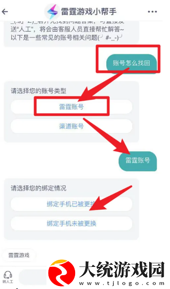 地下城堡3魂之诗怎么找自己以前的号