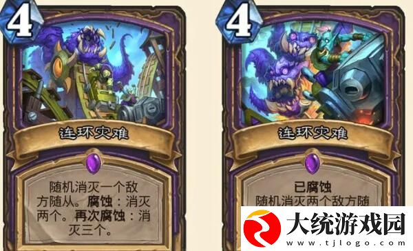 炉石传说腐蚀怎么触发