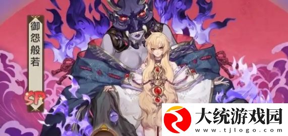 阴阳师