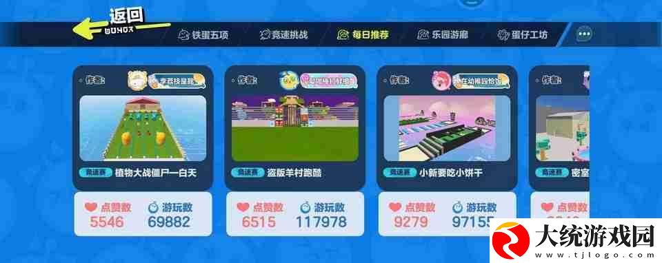 蛋仔派对在哪找地图