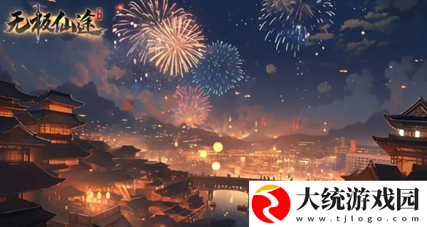 无极仙途兑换码有哪些