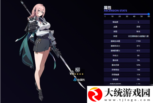绝区零月城柳技能是什么