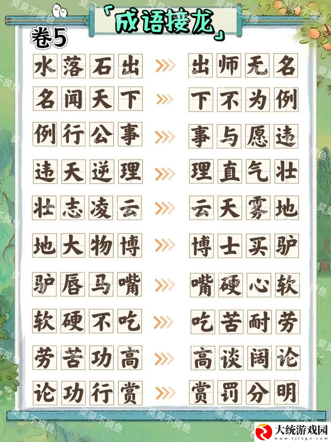 桃源深处有人家妙语诗才怎么玩