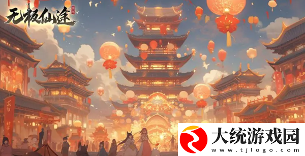 无极仙途兑换码有哪些