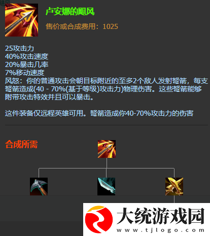 英雄联盟s12惩戒之箭怎么出装