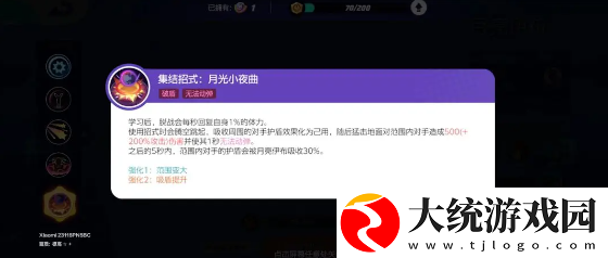 宝可梦大集结月亮伊布技能怎么选