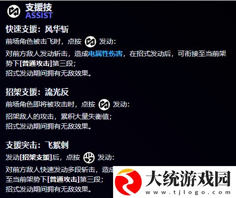 绝区零月城柳技能是什么