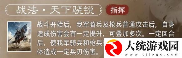 三国谋定天下S4赛季武将曹纯怎么玩