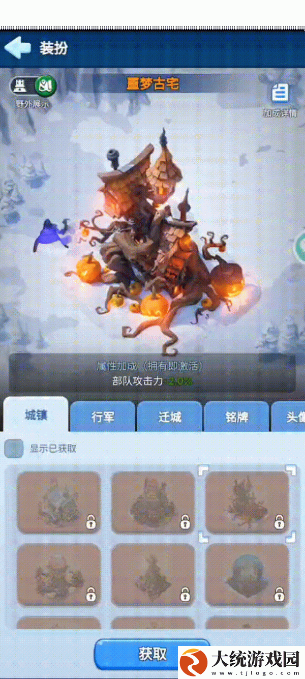 无尽冬日万圣节活动