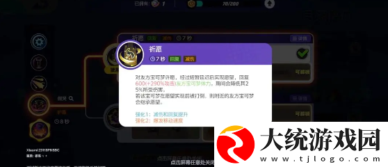 宝可梦大集结月亮伊布技能怎么选