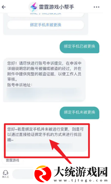 地下城堡3魂之诗怎么找自己以前的号