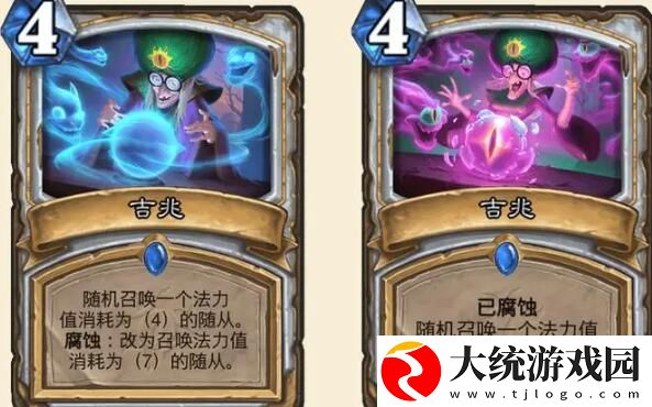 炉石传说腐蚀怎么触发