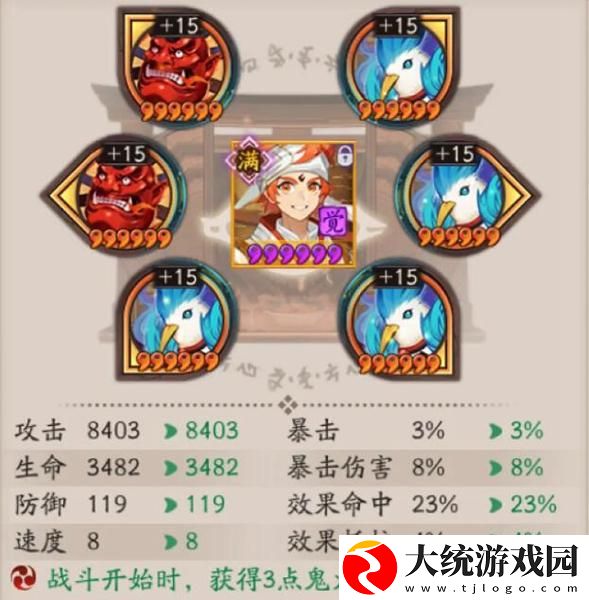 阴阳师超鬼王御魂怎么搭配