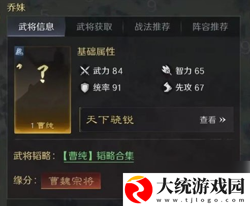 三国谋定天下s4新武将战法怎么样