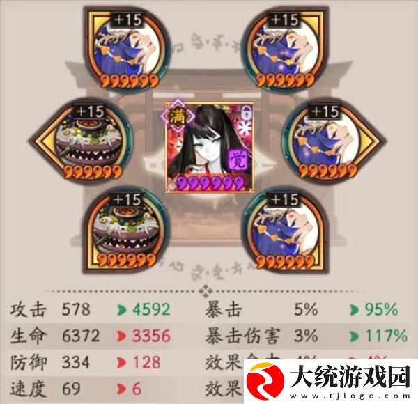 阴阳师超鬼王御魂怎么搭配