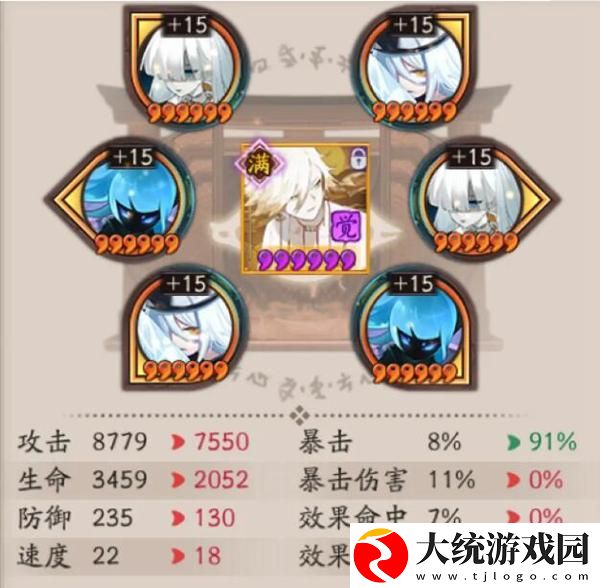阴阳师超鬼王御魂怎么搭配