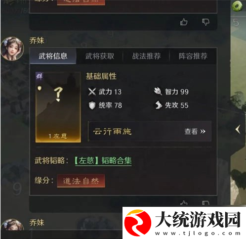三国谋定天下s4新武将战法怎么样