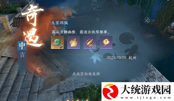 逆水寒手游