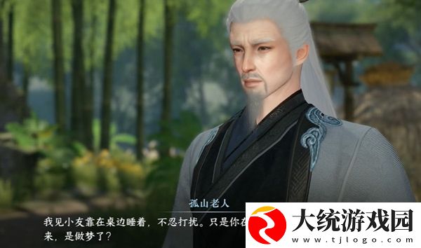 逆水寒手游