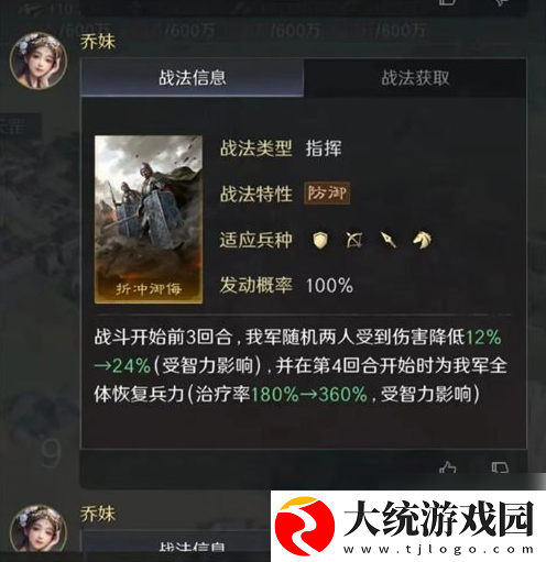 三国谋定天下s4新武将战法怎么样