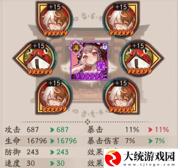 阴阳师超鬼王御魂怎么搭配