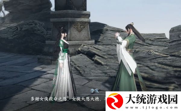 逆水寒手游