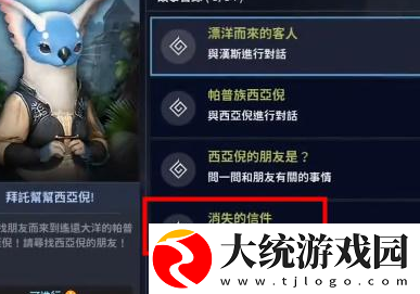 黑色沙漠手游消失的信件