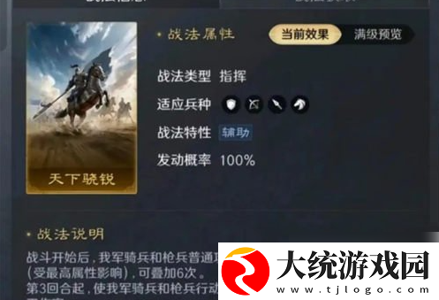 三国谋定天下s4新武将战法怎么样