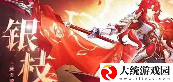崩坏星穹铁道缇宝怎么配队