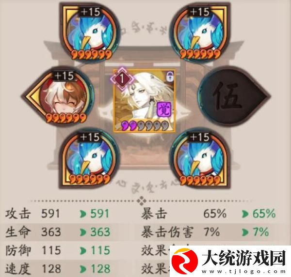 阴阳师超鬼王御魂怎么搭配