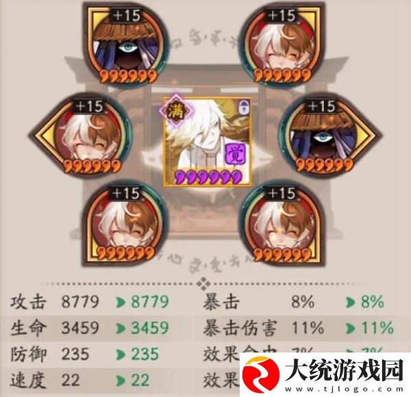 阴阳师超鬼王御魂怎么搭配