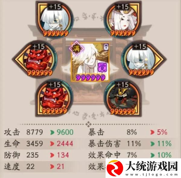 阴阳师超鬼王御魂怎么搭配