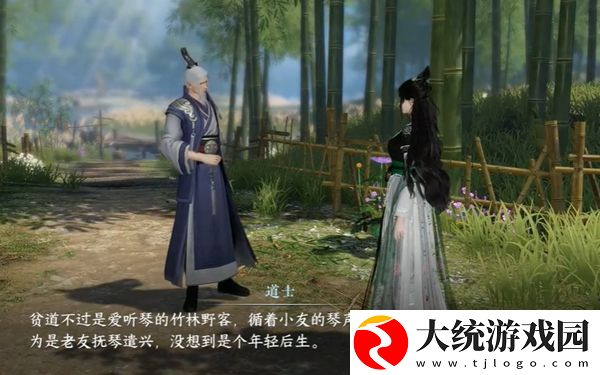 逆水寒手游