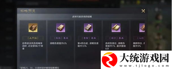 三国谋定天下s4新武将战法怎么样